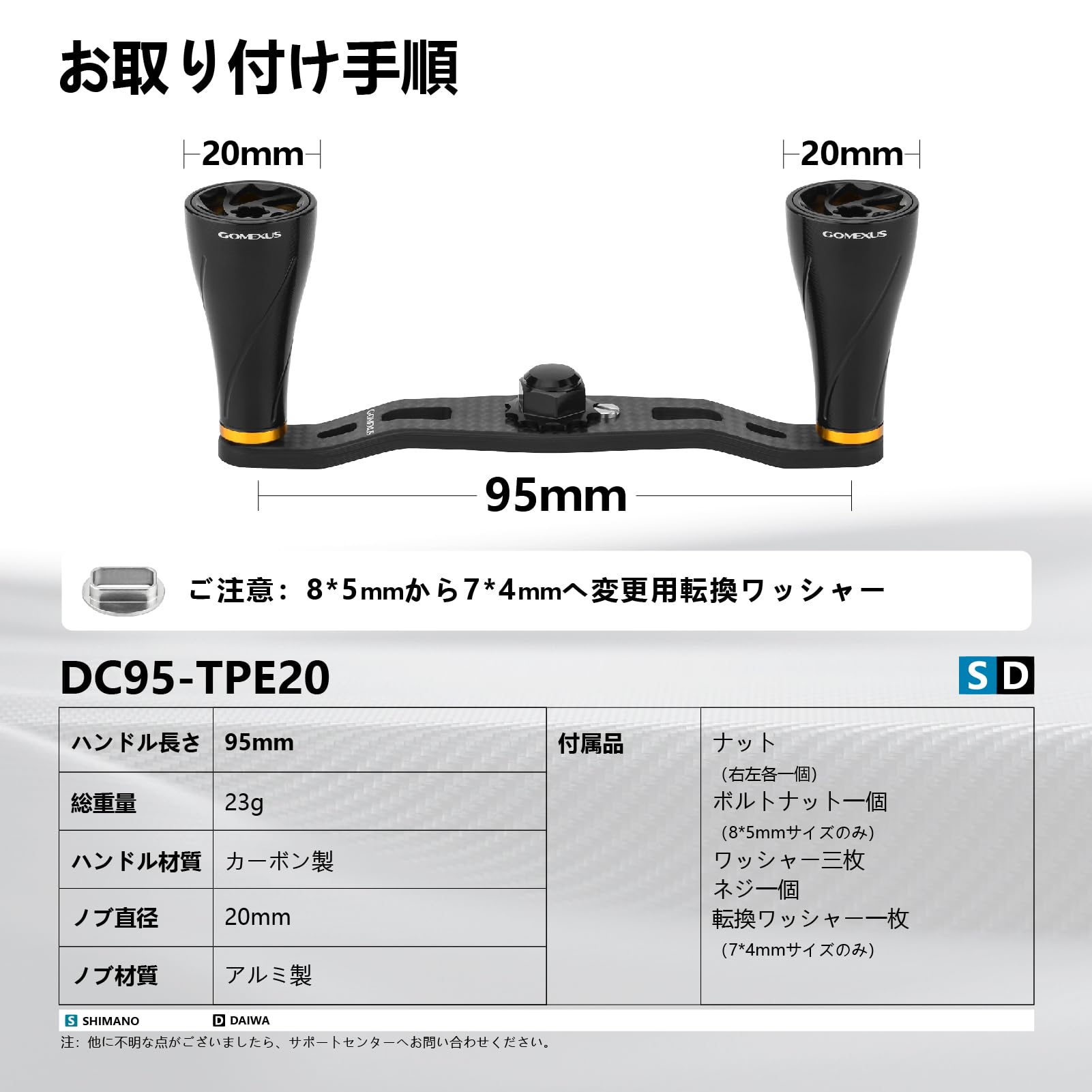 Amazon | ゴメクサス DC95 リールハンドル ダイワ (Daiwa) シマノ